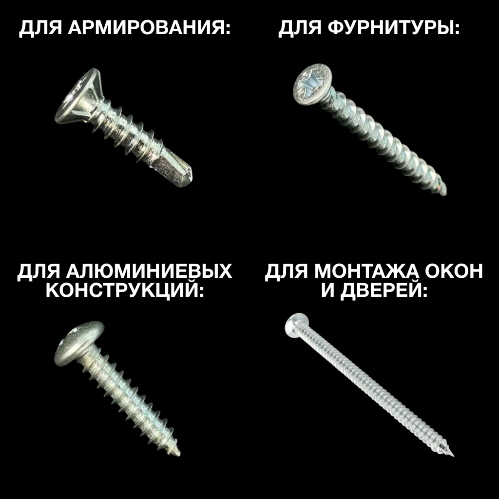 Крепеж (1).jpg